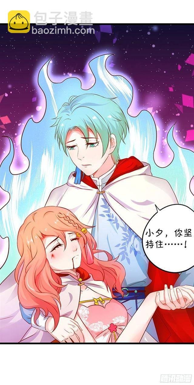 小夕等我来救你！