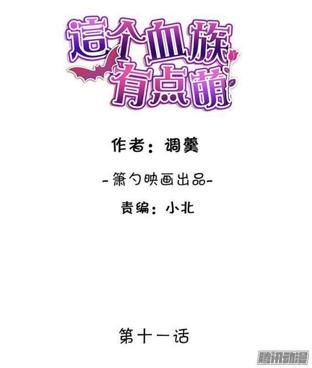 这次让我守护你！