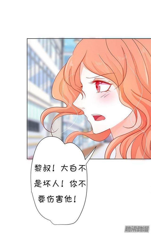 这次让我守护你！