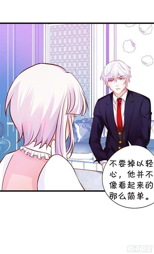 调查第四家族的秘密！
