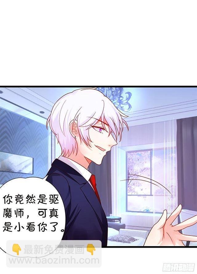 调查第四家族的秘密！