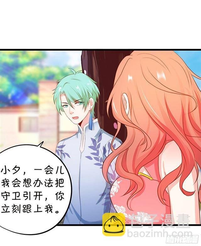 盗取灵药！