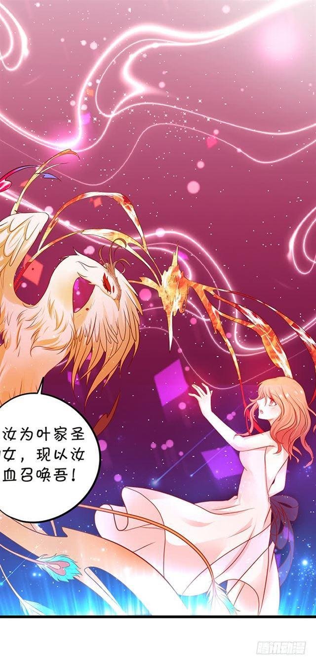 圣女之血解除封印！