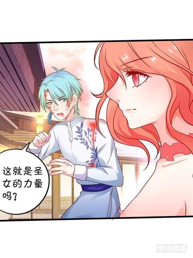 圣女之血解除封印！