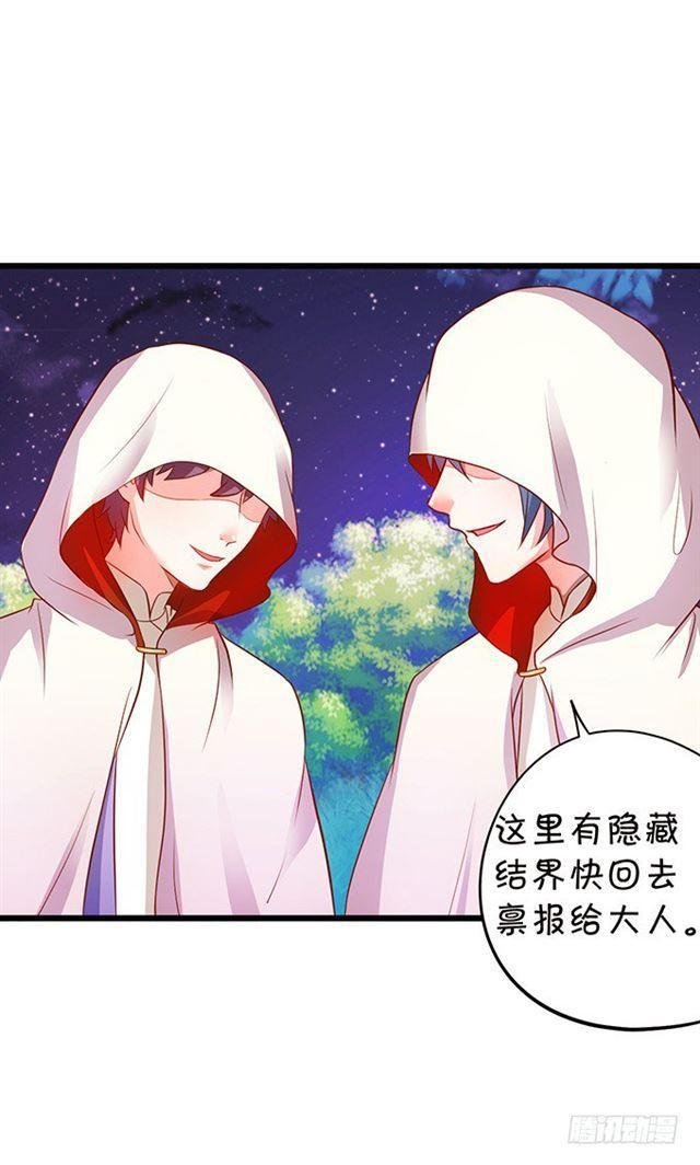 发现结界，小夕危险！