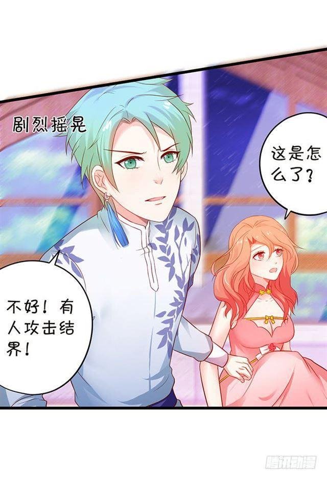 发现结界，小夕危险！