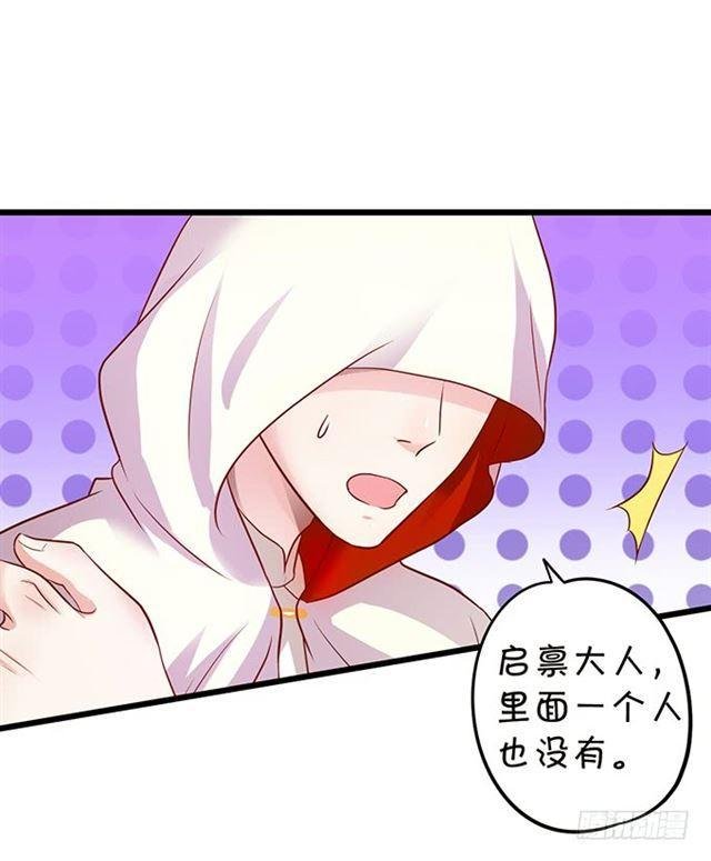 真假灵女的计划！
