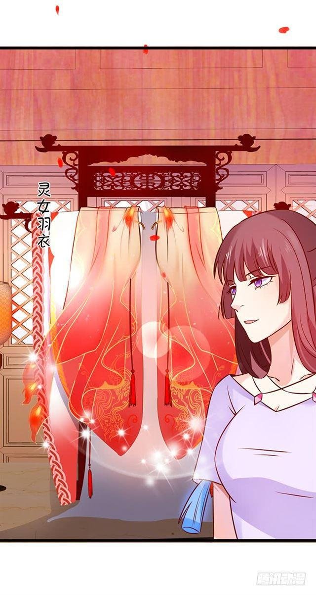真假灵女的计划！