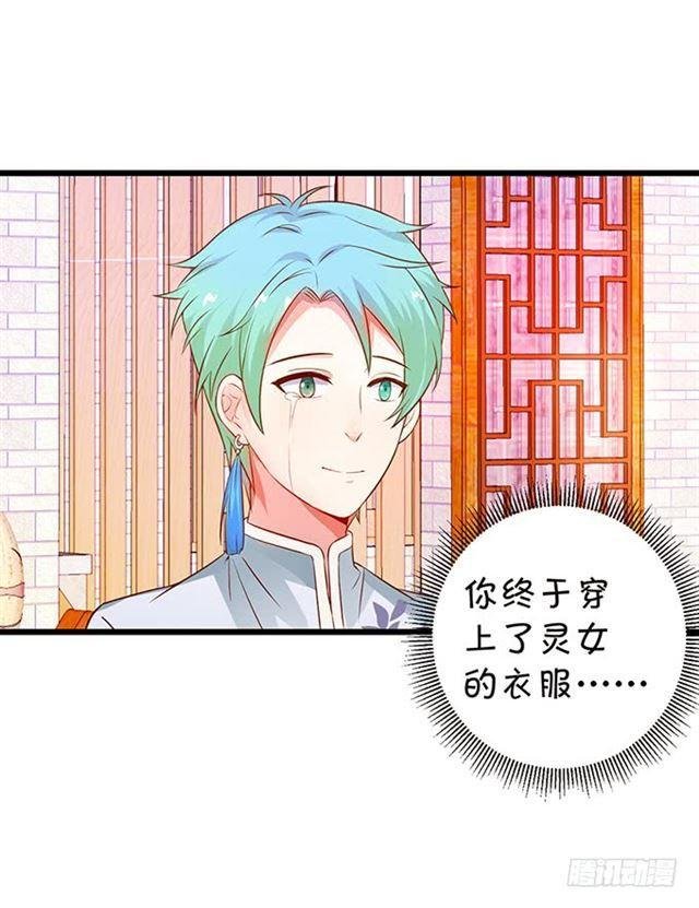 灵女羽衣！