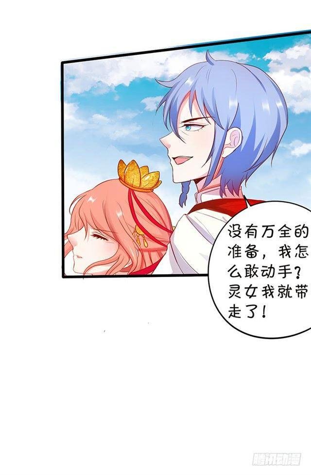 祭台的危机！