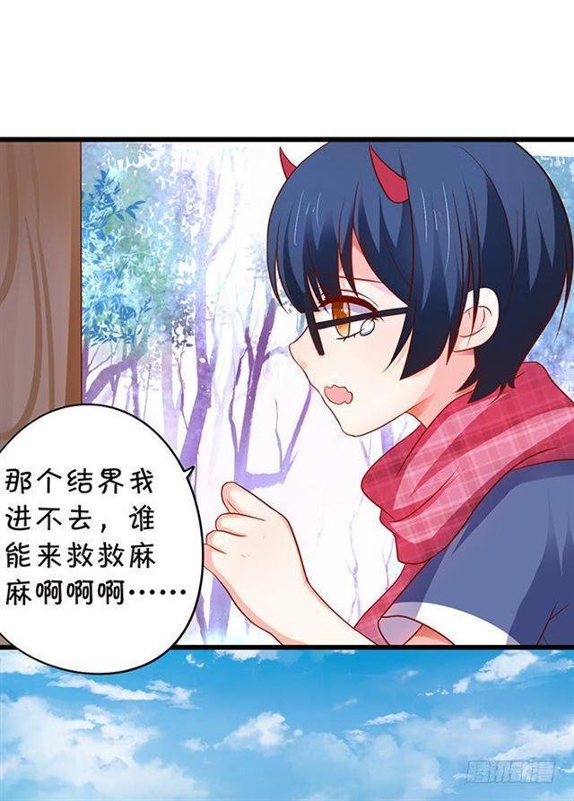 小夕，等我来救你了！