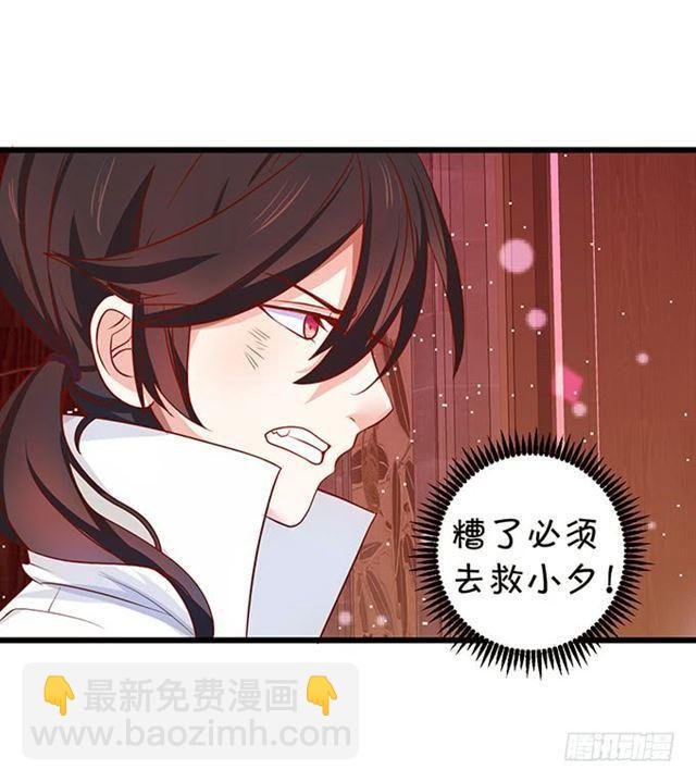 伤害小夕的都得死！