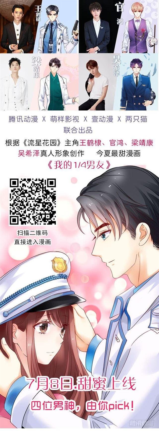 小夕，撑住我来了！