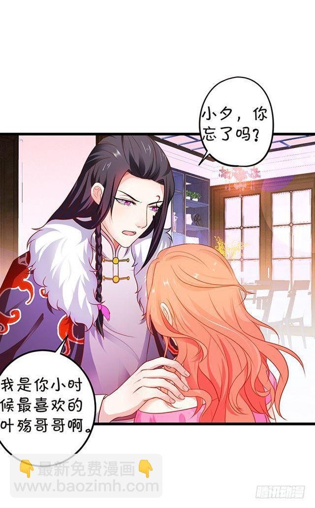 小夕,你怎么可以忘了我！