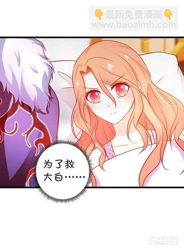 大白，为了护你周全！我只好…