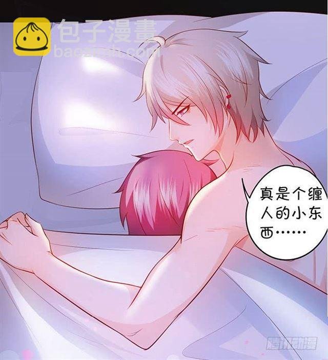 女人，乖乖等我~