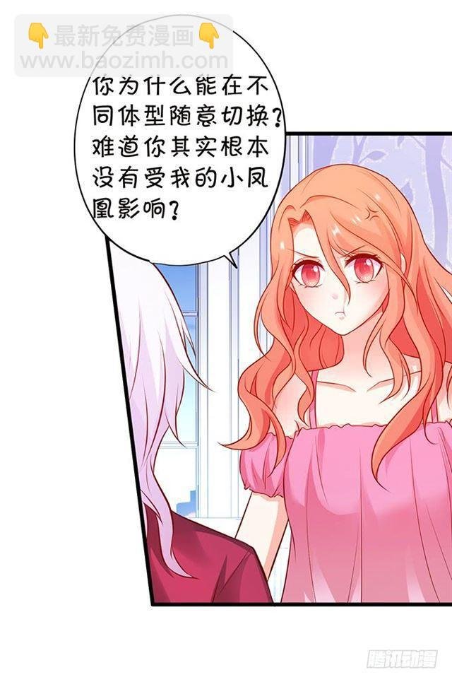 女人，我的身材你可满意~