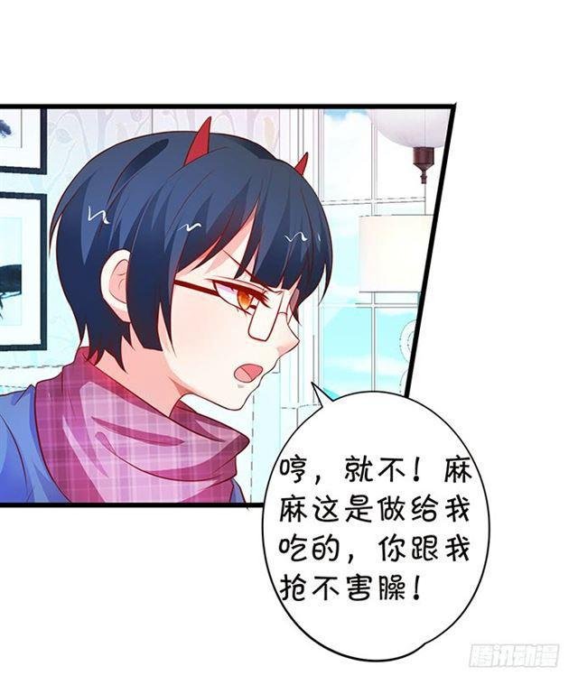 女人，我的身材你可满意~