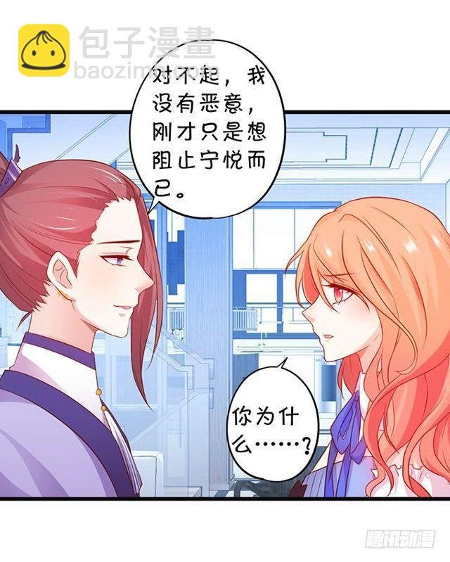 我不希望她受到伤害……