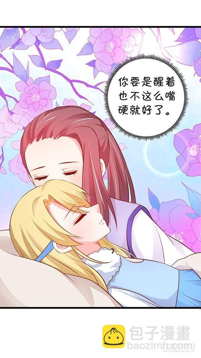 我不希望她受到伤害……