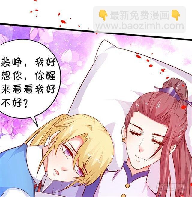 为了我，你一定要快快醒来！