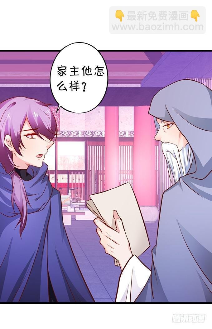 我绝不会让家主受伤！