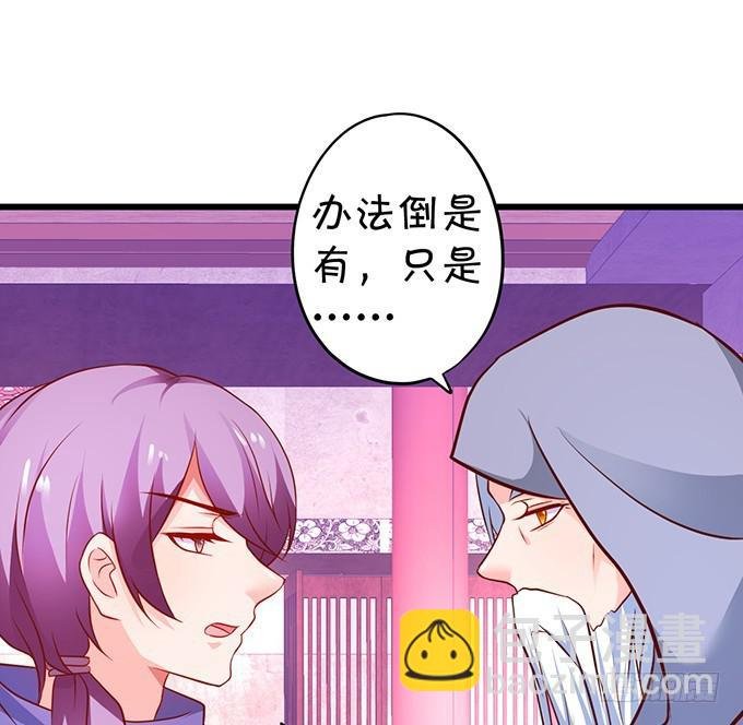 我绝不会让家主受伤！