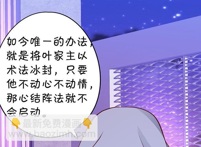 我绝不会让家主受伤！