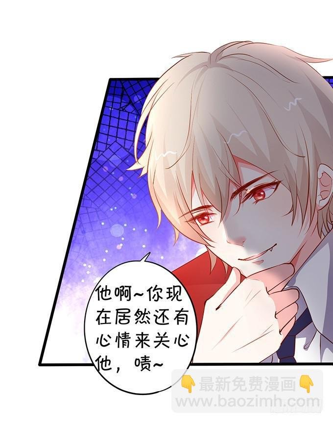 我绝不会让家主受伤！
