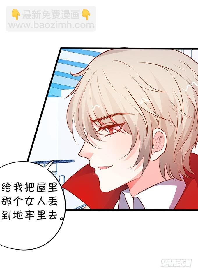 我绝不会让家主受伤！
