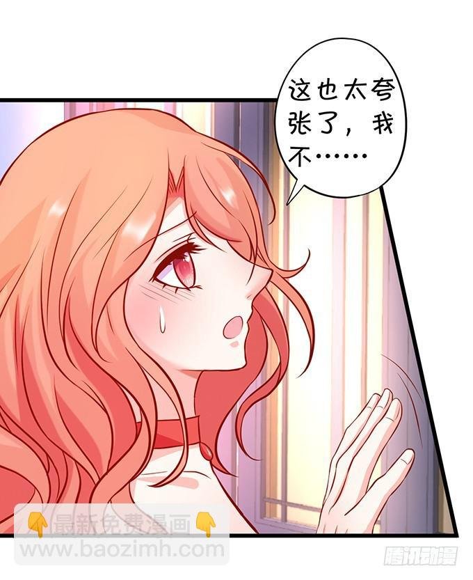 我会让你惊艳全场！