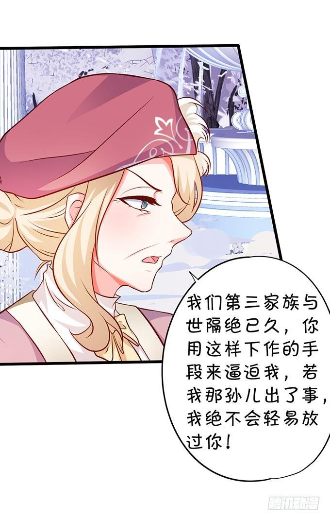 找不到我孙子，你们也别想见她！