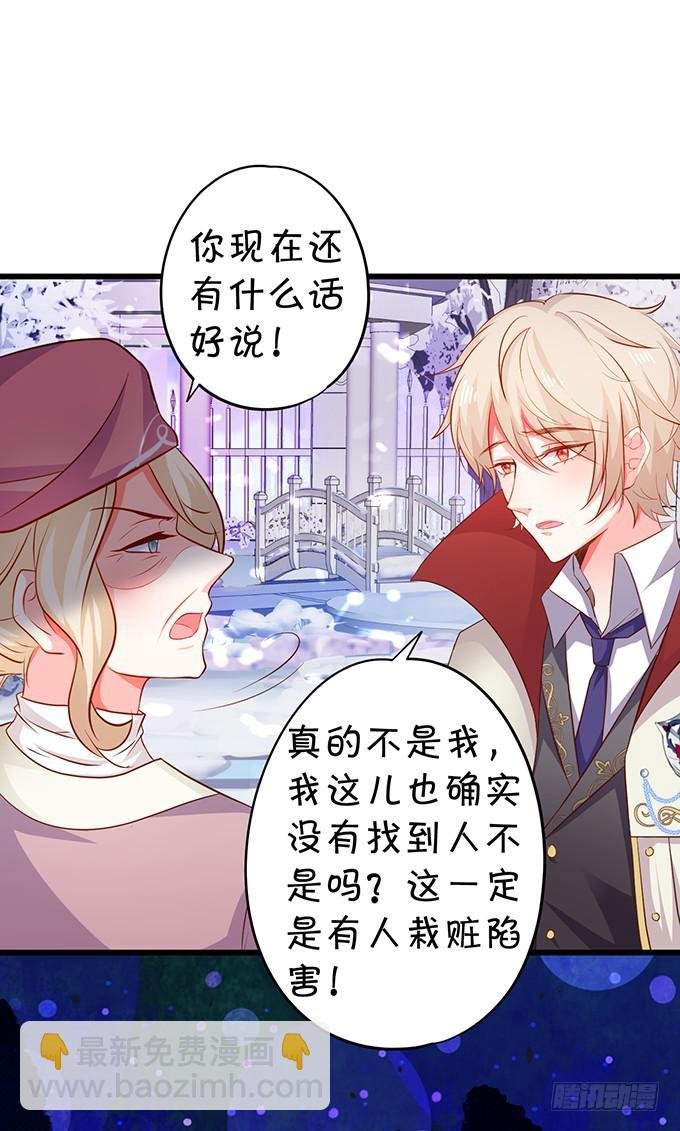 找不到我孙子，你们也别想见她！