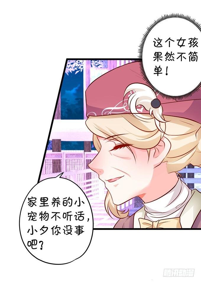 你跟我逝去的女儿很像……