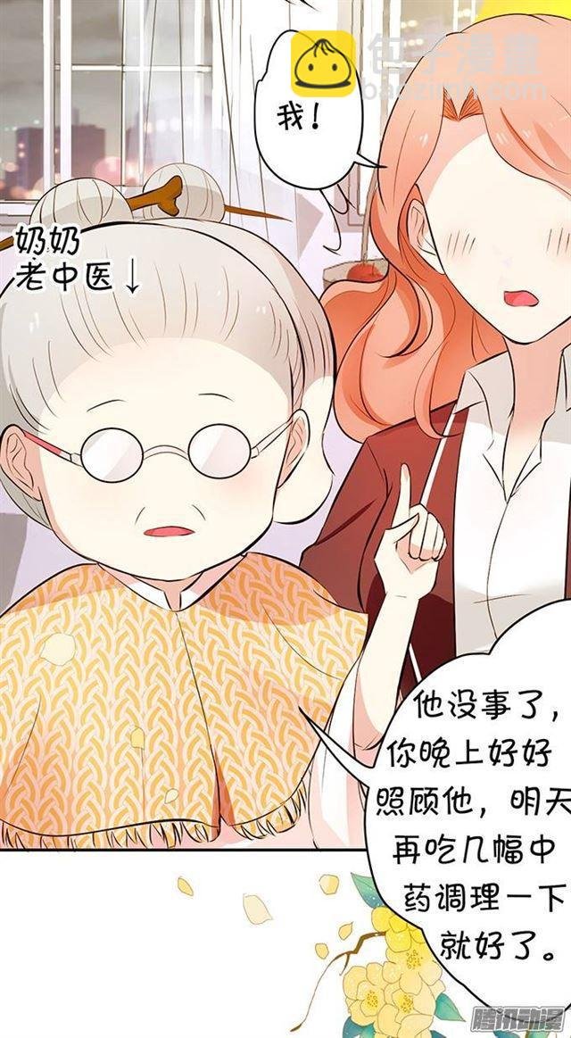 总裁失忆了？？