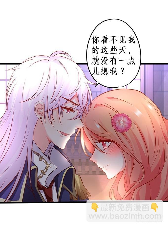你有没有一点对我心动~