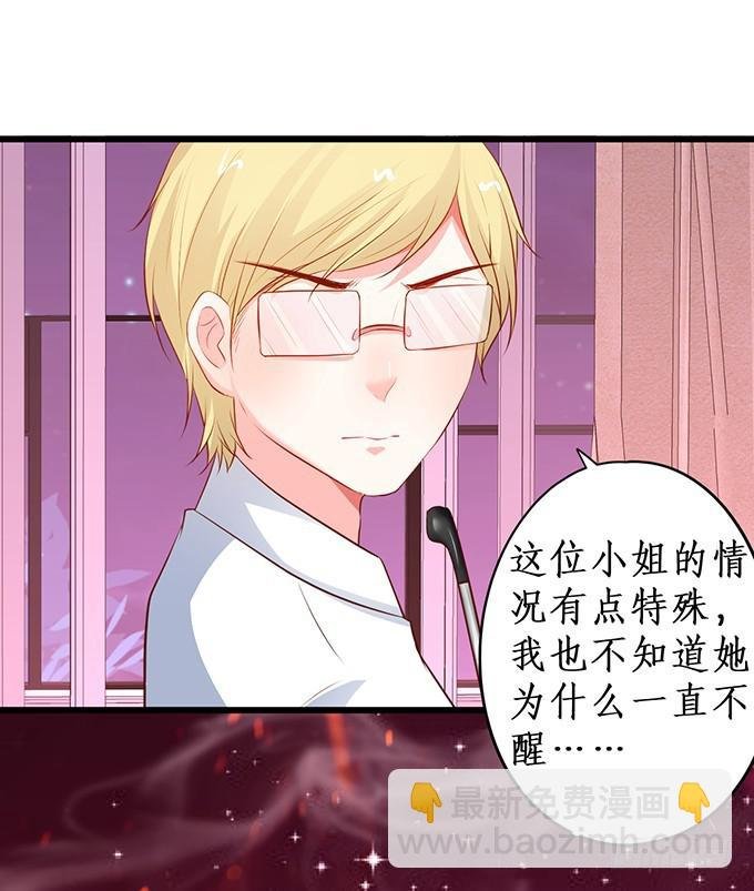 就凭你们也敢动我的女人！