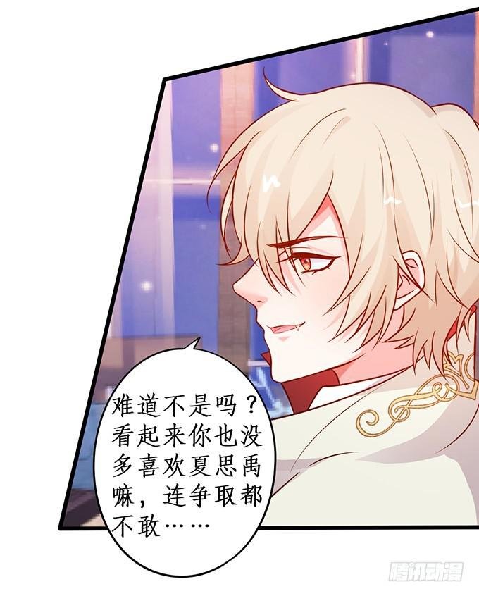 跟我合作，你会得到夏思禹！