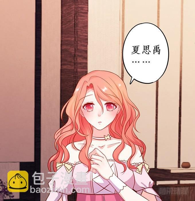 思禹哥哥，我“愿意”成全你们！