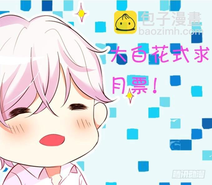思禹哥哥，我“愿意”成全你们！