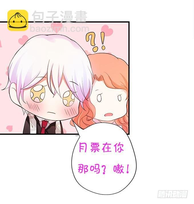 思禹哥哥，我“愿意”成全你们！