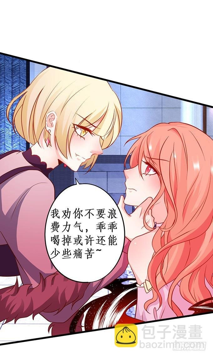 我一定会让你们付出代价！