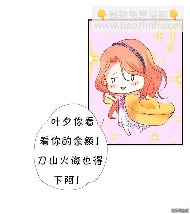化妆舞会的任务！