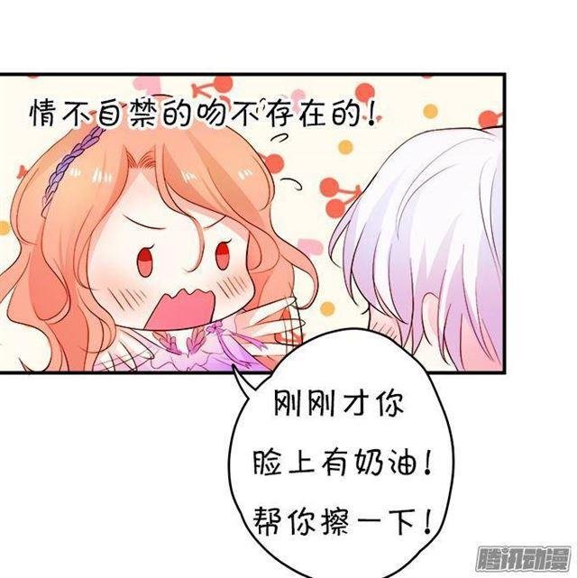 你的吻是奶油味的~