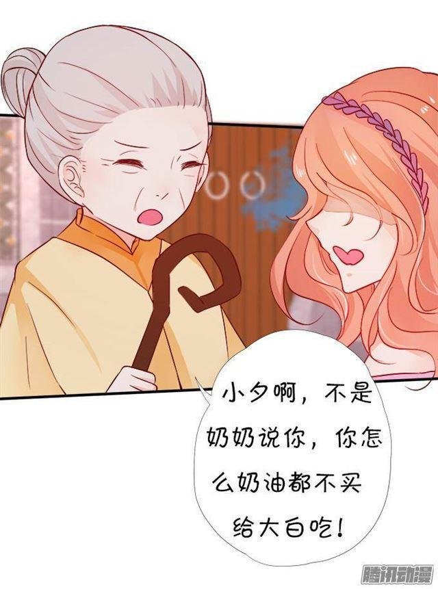 你的吻是奶油味的~