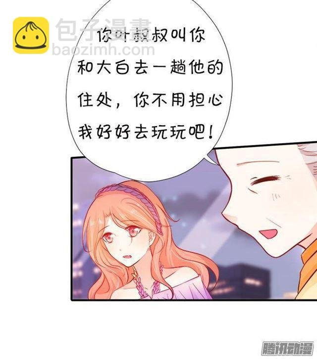 你的吻是奶油味的~