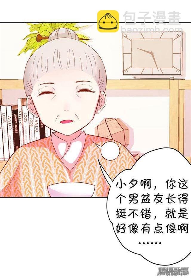 可以给我吃一口吗？