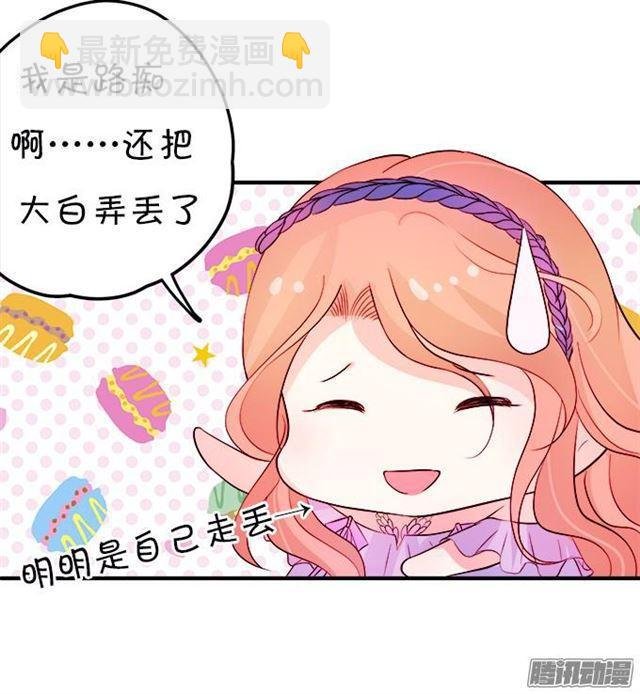 大白发威了！