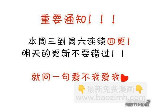 为了你争风吃醋！