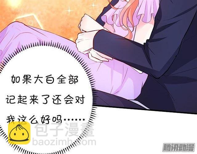 大白恢复记忆了…